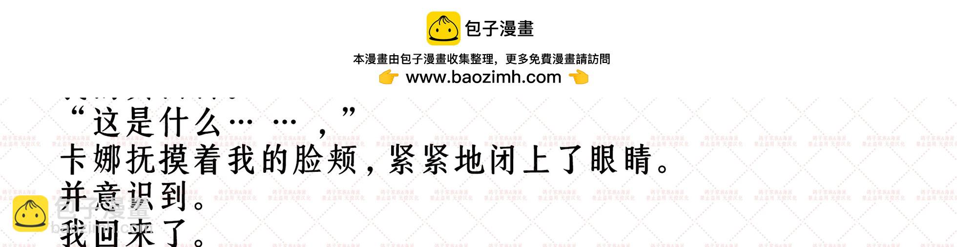 有人附在我身上 - 預告(1/2) - 8