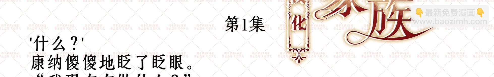 有人附在我身上 - 預告(1/2) - 7