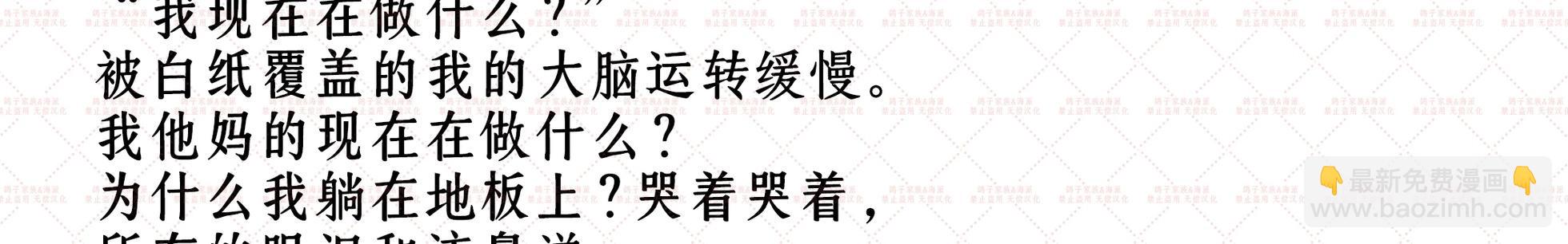 有人附在我身上 - 預告(1/2) - 8