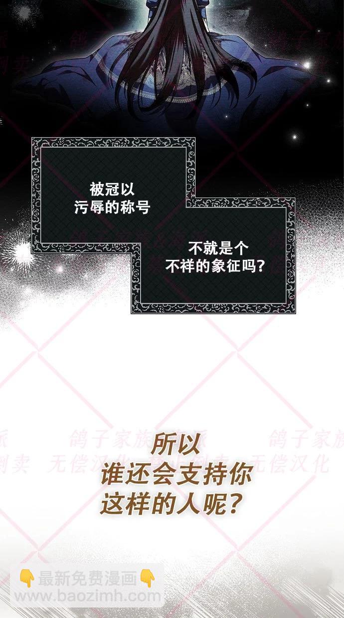 有人附在我身上 - 第03話(1/2) - 7
