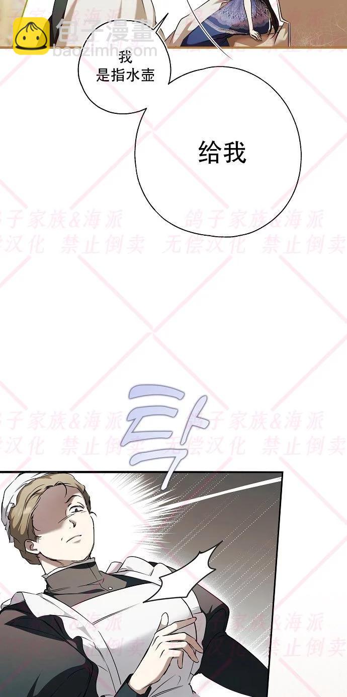 有人附在我身上 - 第03話(1/2) - 3
