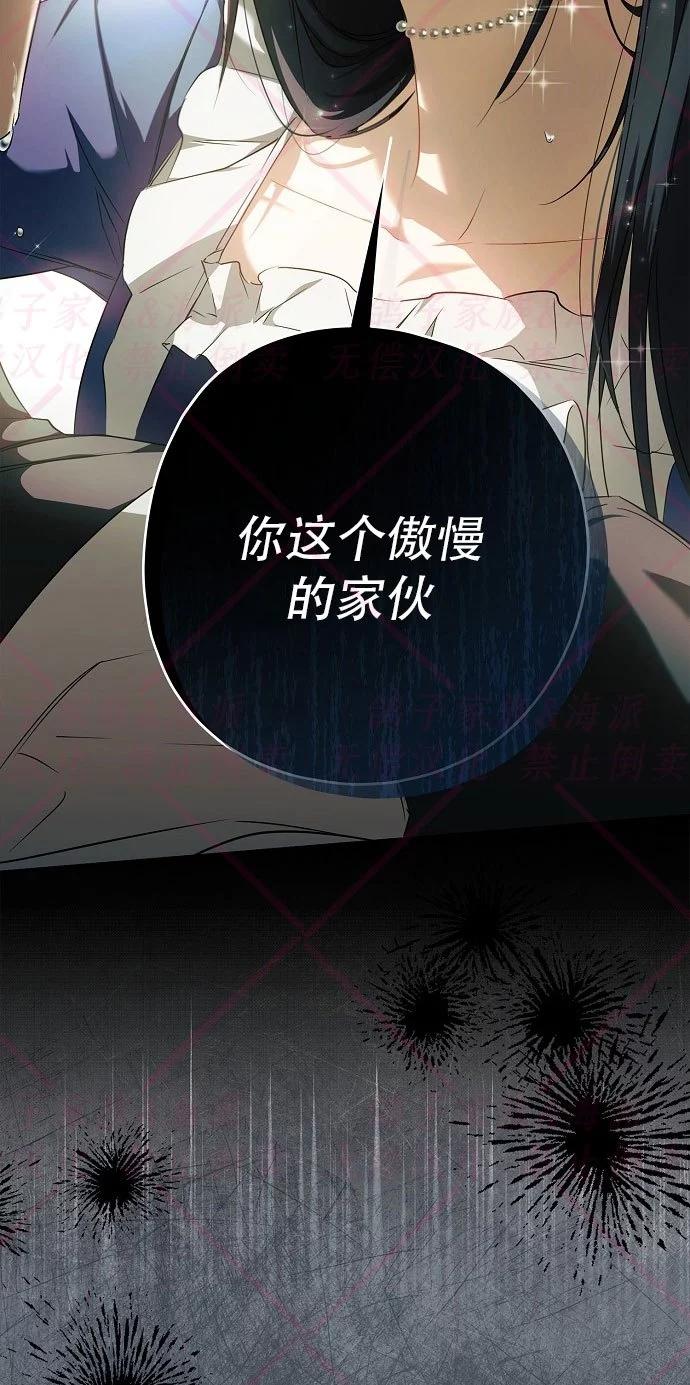 有人附在我身上 - 第03話(1/2) - 8