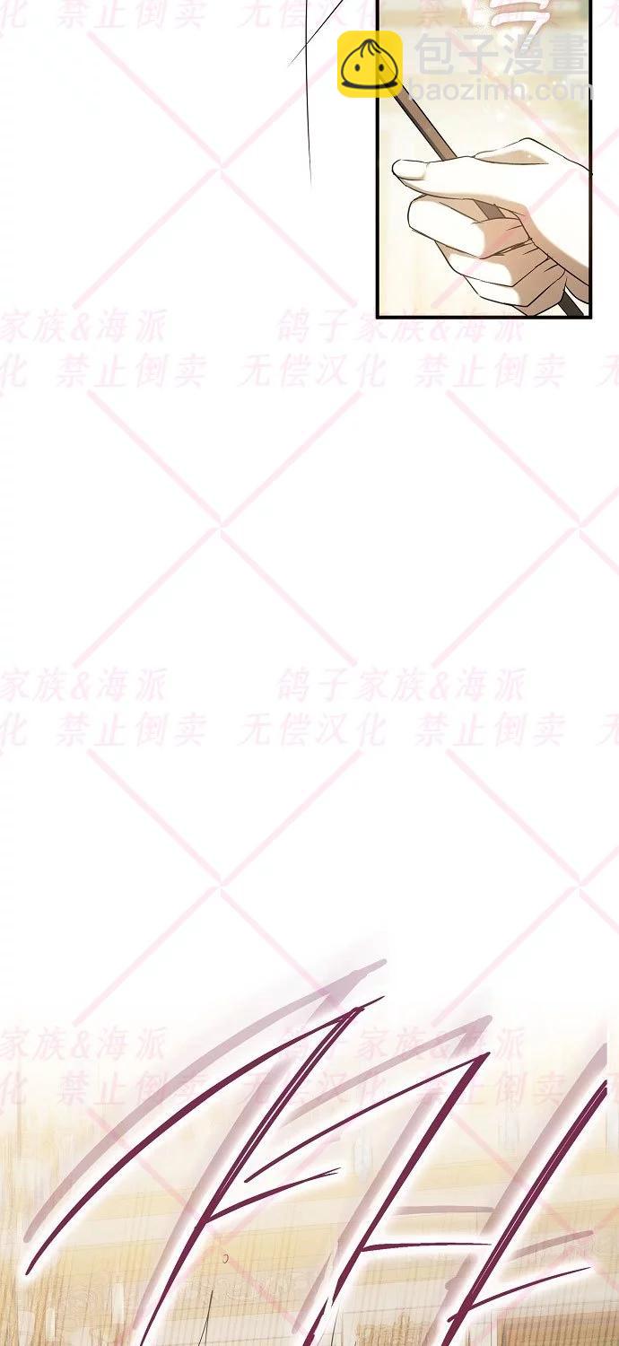 有人附在我身上 - 第03話(1/2) - 8
