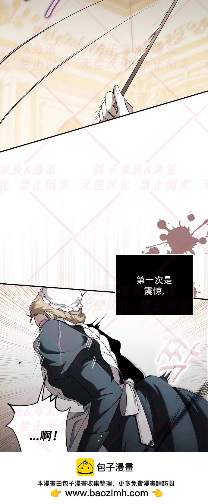 有人附在我身上 - 第03話(1/2) - 2