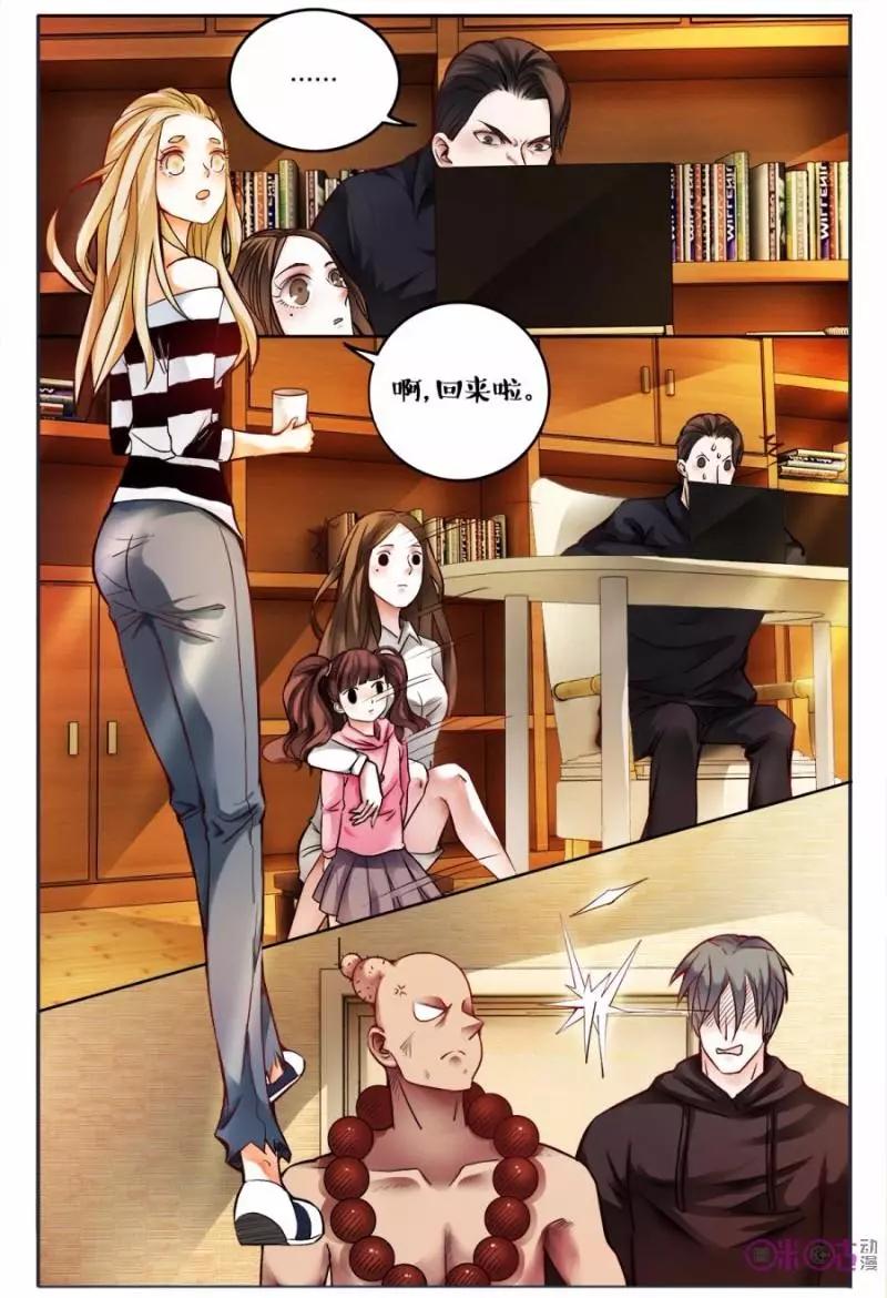 遊世錄 - 第117話 - 1