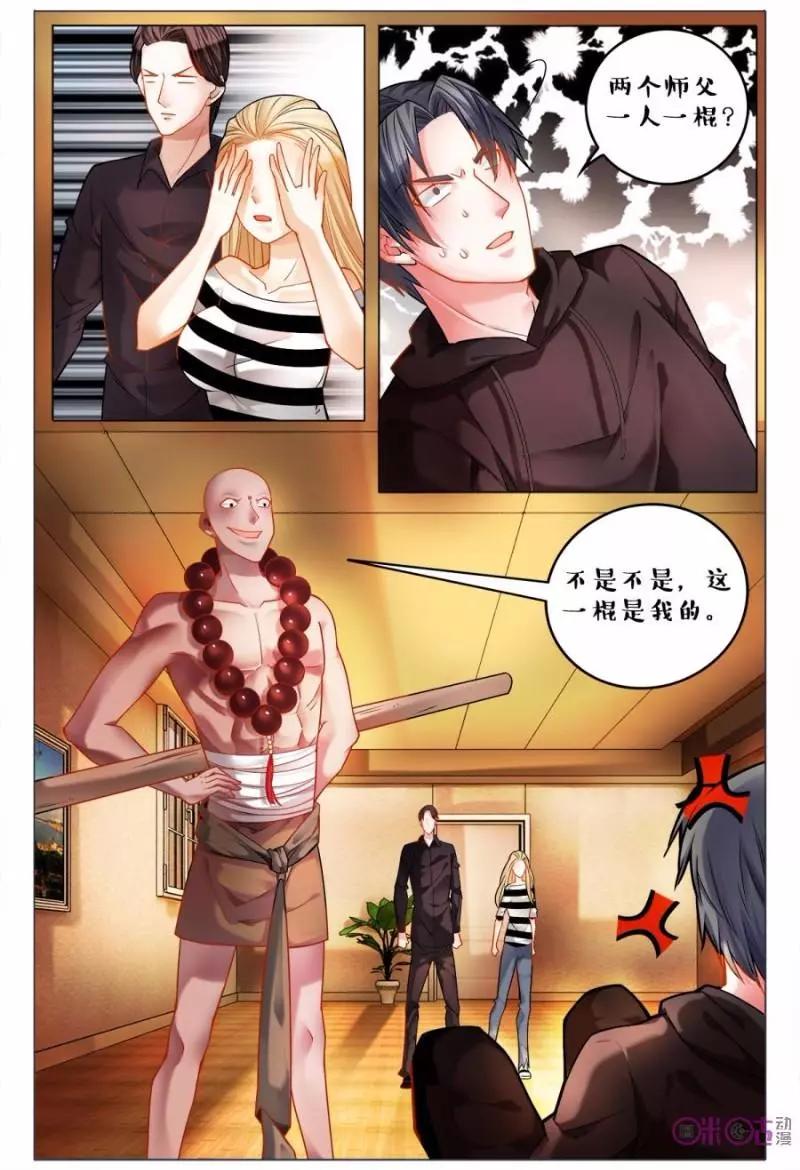 遊世錄 - 第117話 - 1