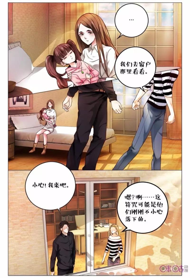 遊世錄 - 第117話 - 1