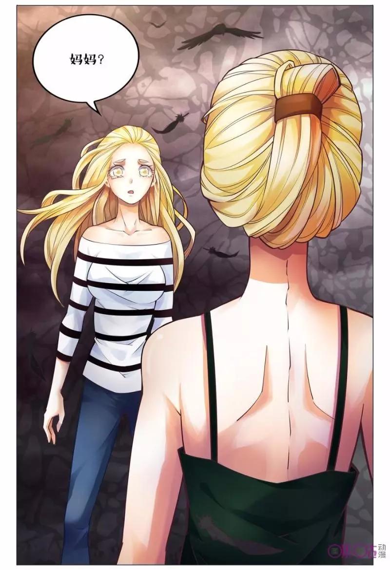 遊世錄 - 第119話 - 3