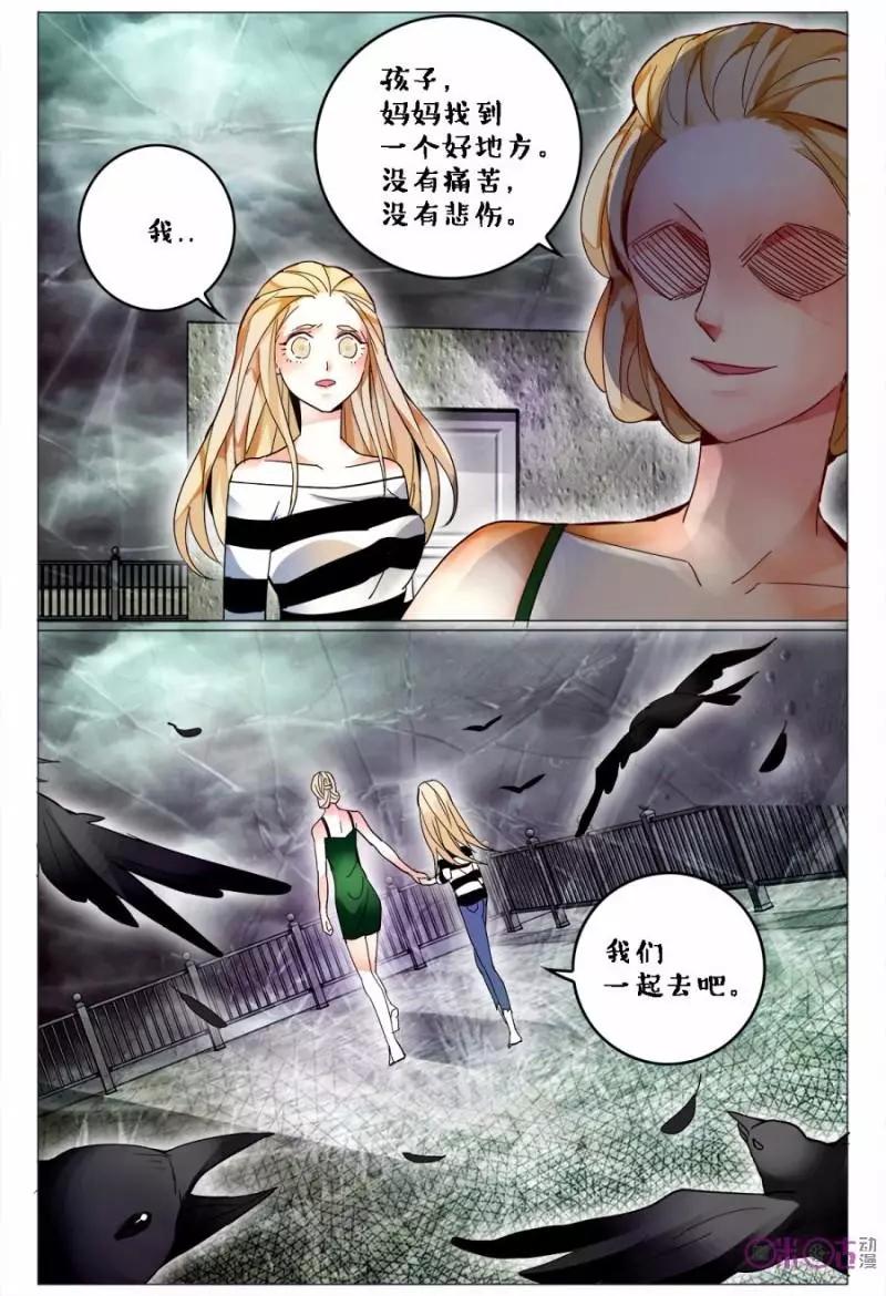 遊世錄 - 第119話 - 1