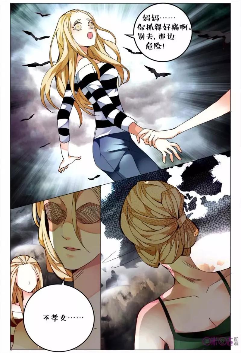 遊世錄 - 第119話 - 2