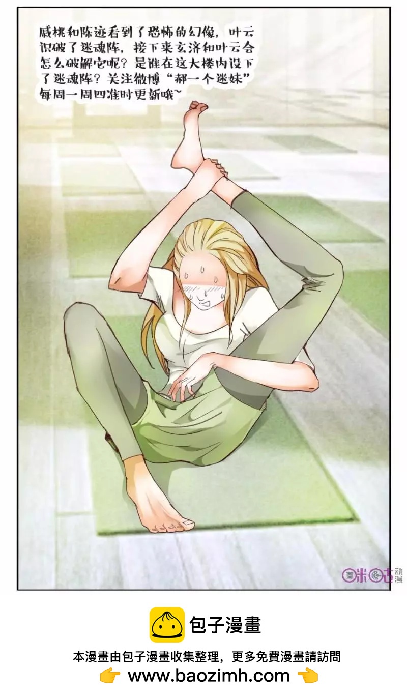 遊世錄 - 第119話 - 1