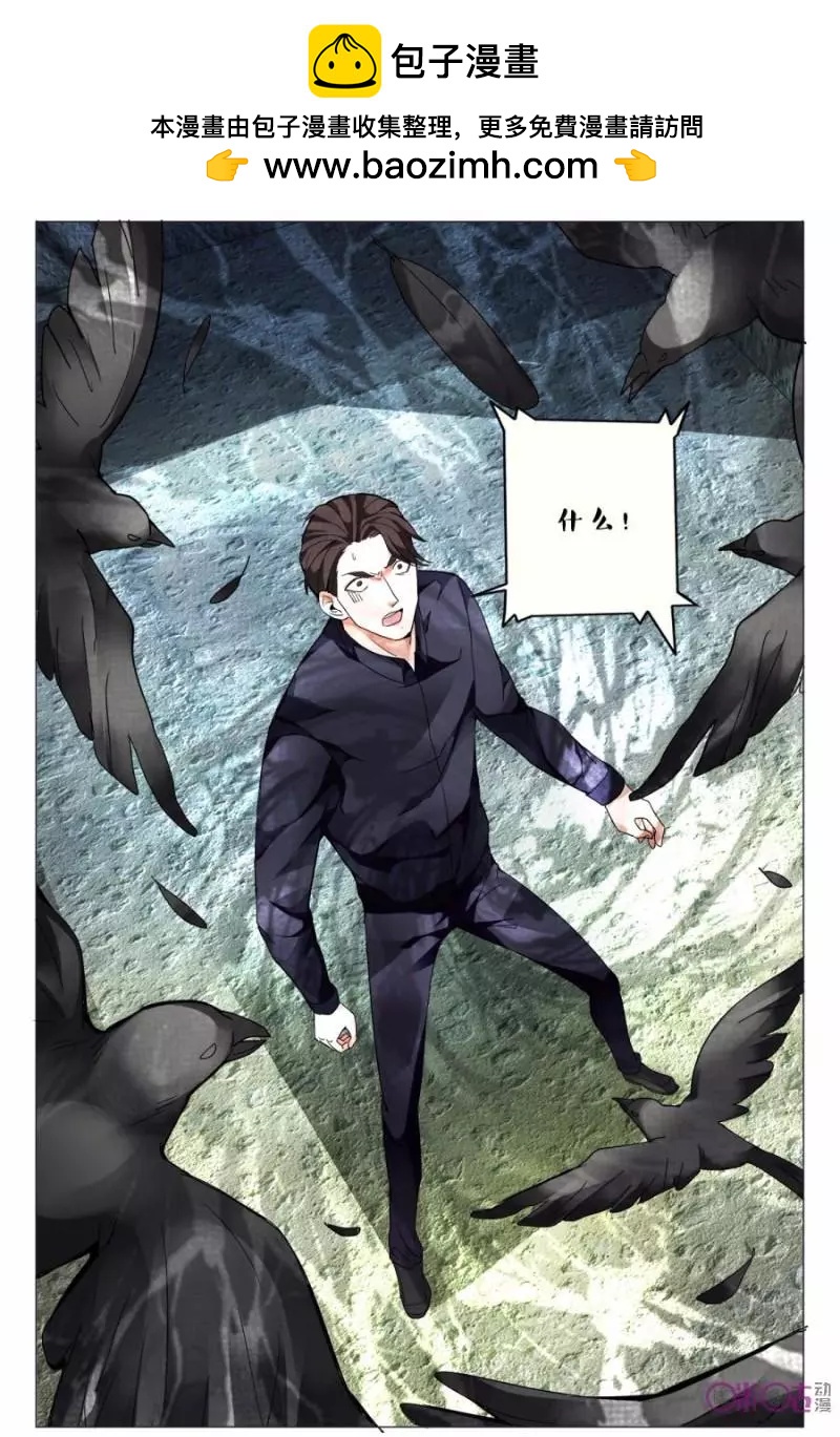 遊世錄 - 第119話 - 2