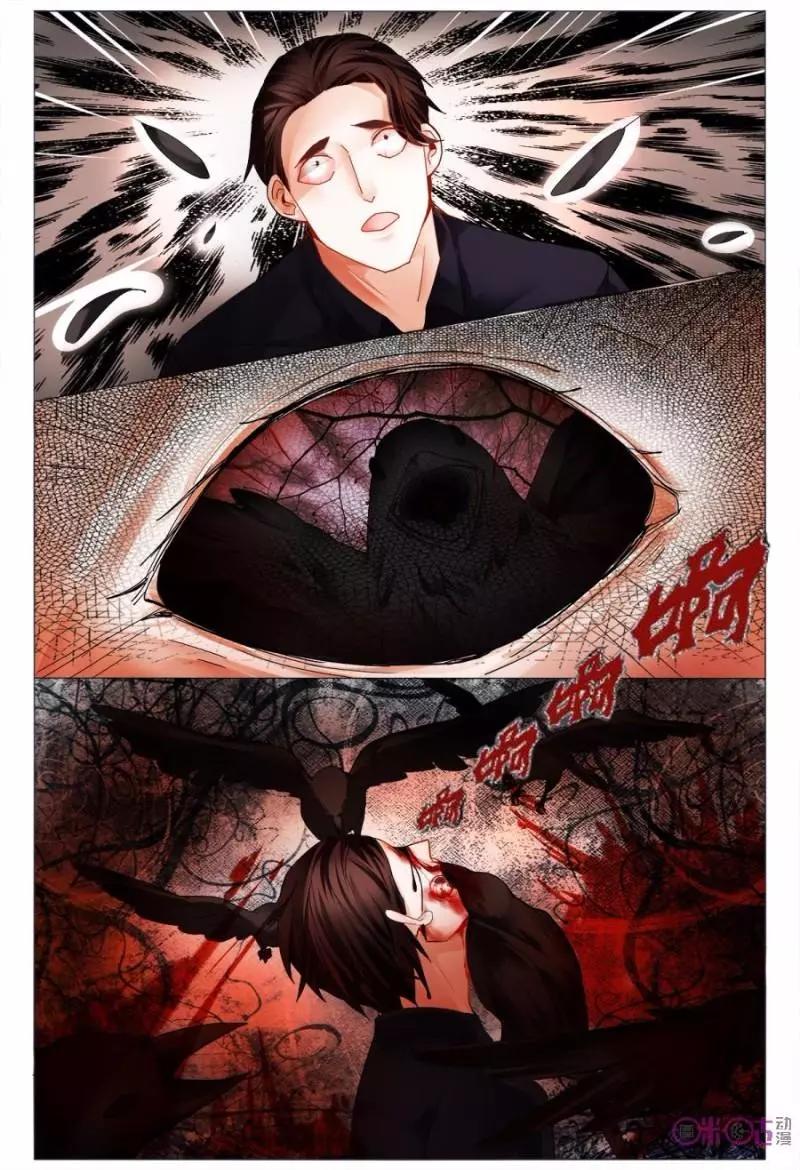 遊世錄 - 第119話 - 3