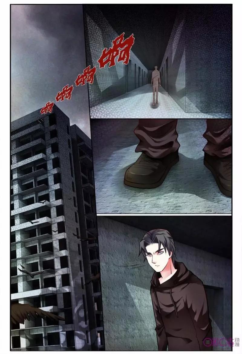 遊世錄 - 第119話 - 4