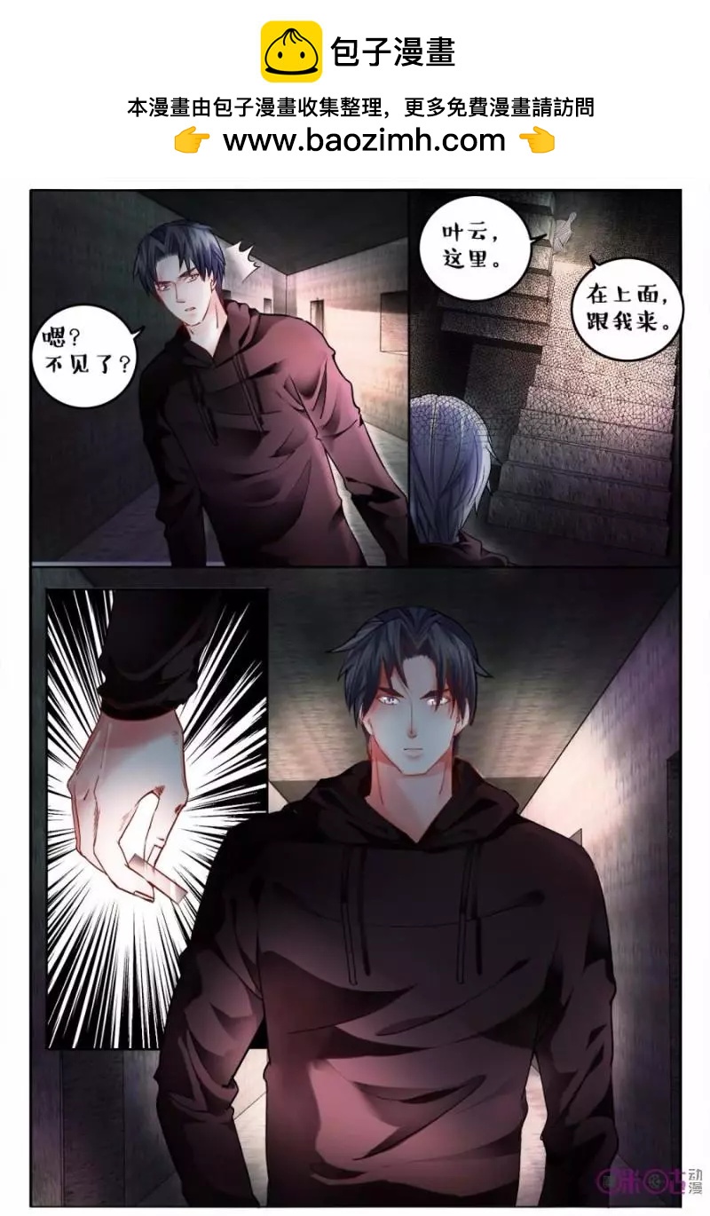 遊世錄 - 第119話 - 2