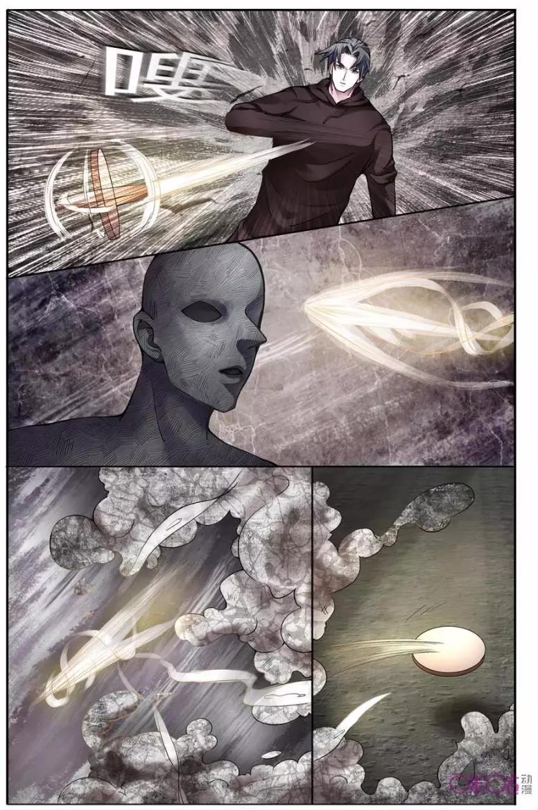 遊世錄 - 第119話 - 3