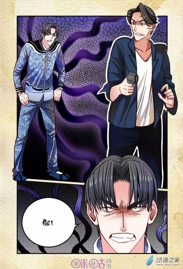 遊世錄 - 第13回 - 1