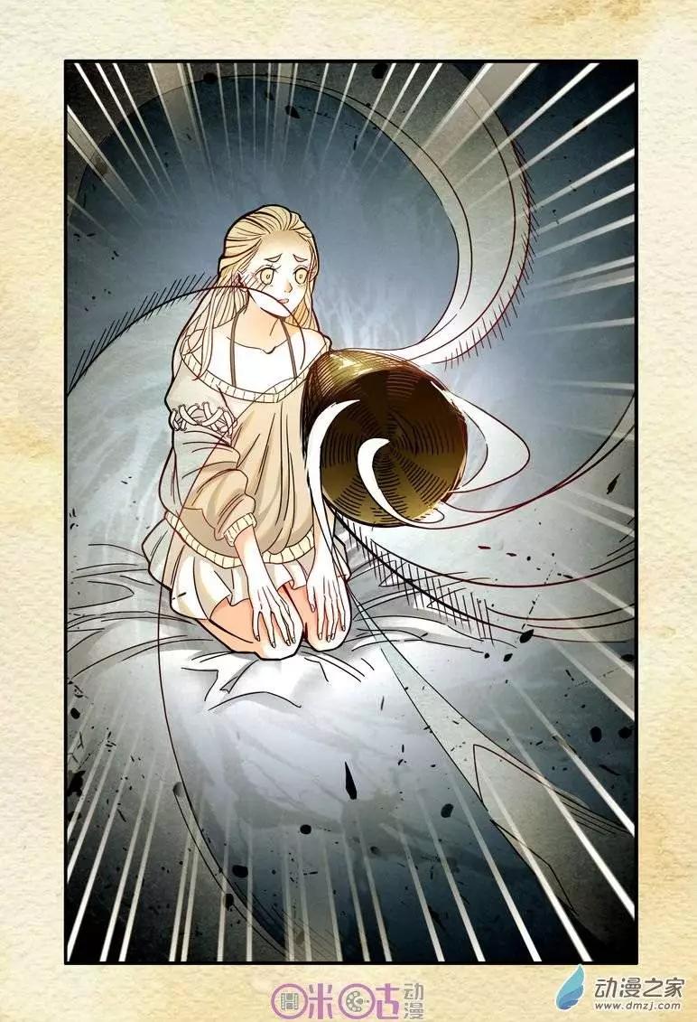 遊世錄 - 第13回 - 3