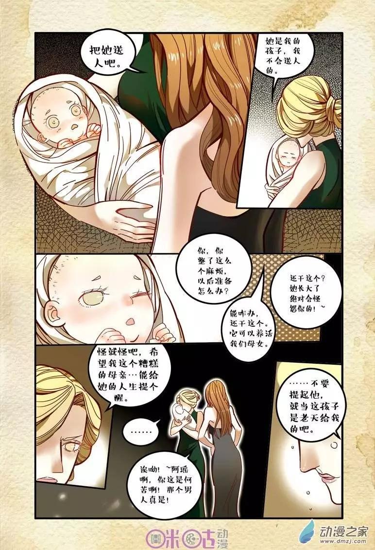 遊世錄 - 第13回 - 2