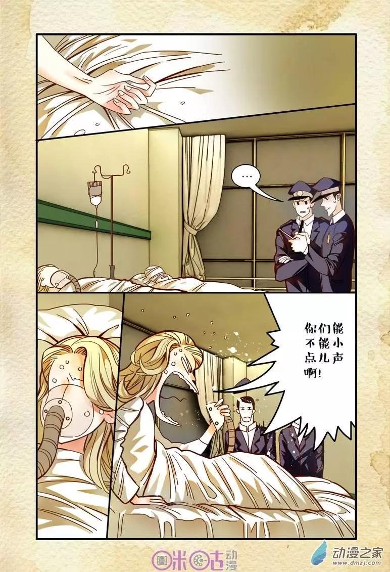 遊世錄 - 第13回 - 3