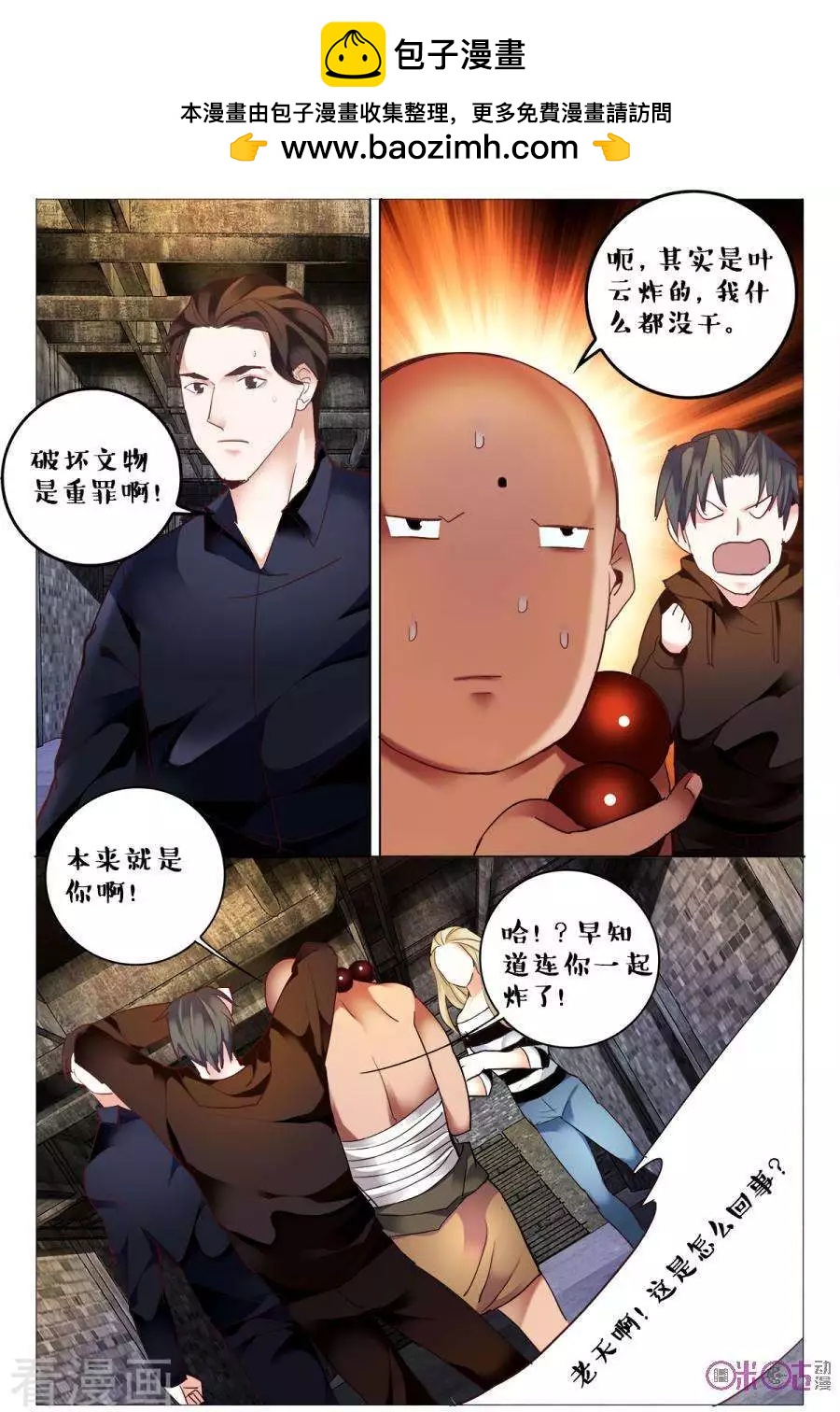 第137话-第137话