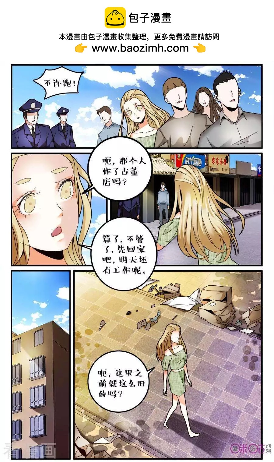第141话-第141话