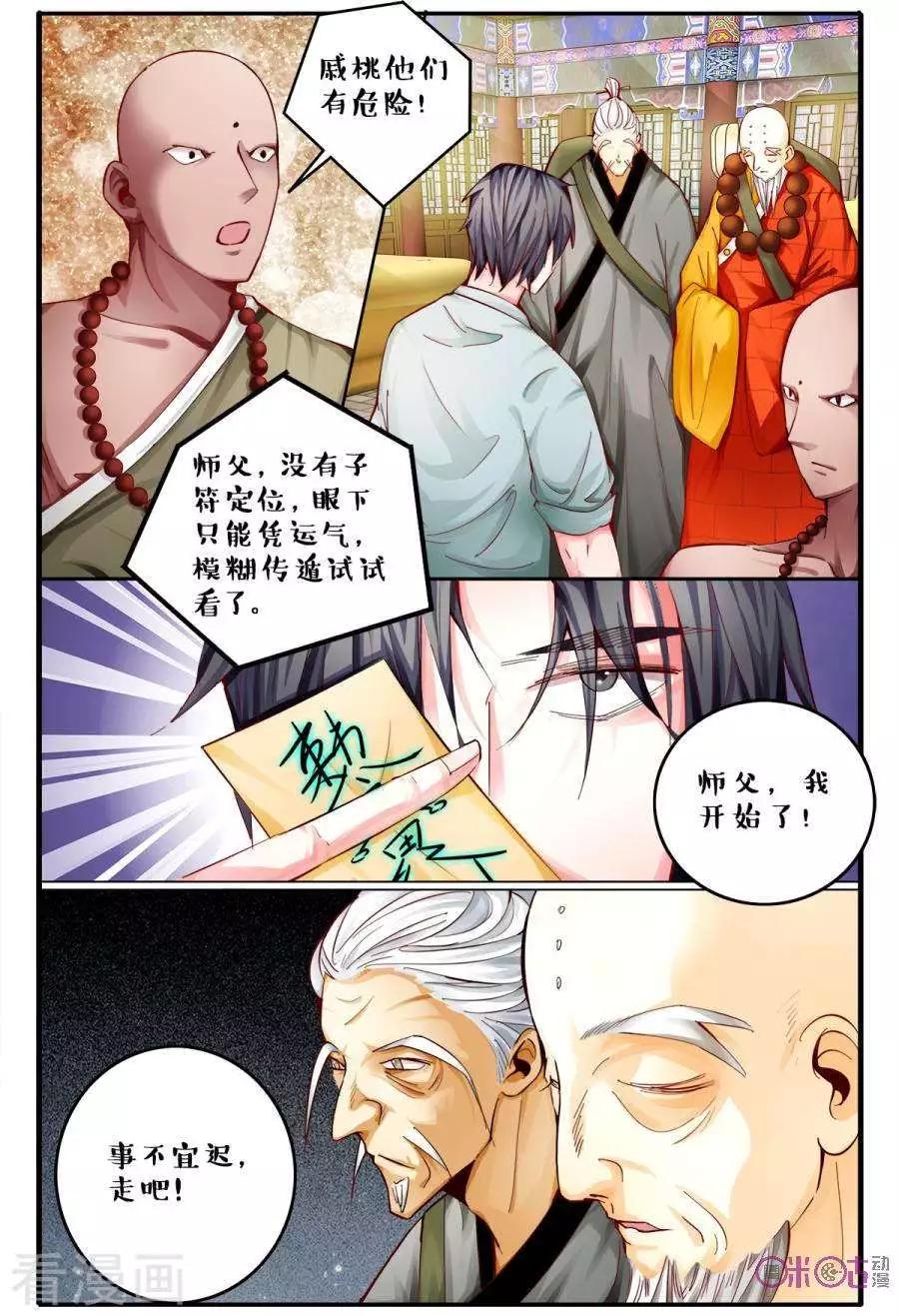 第149话-第149话