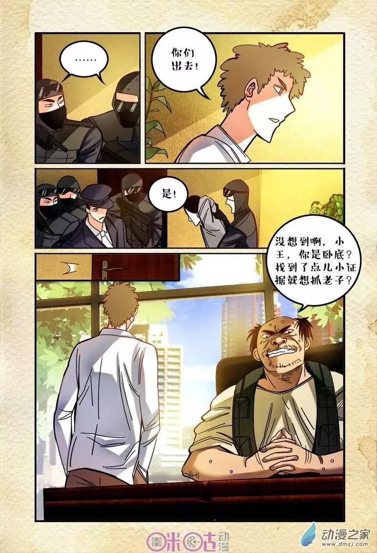 遊世錄 - 第15回 - 2