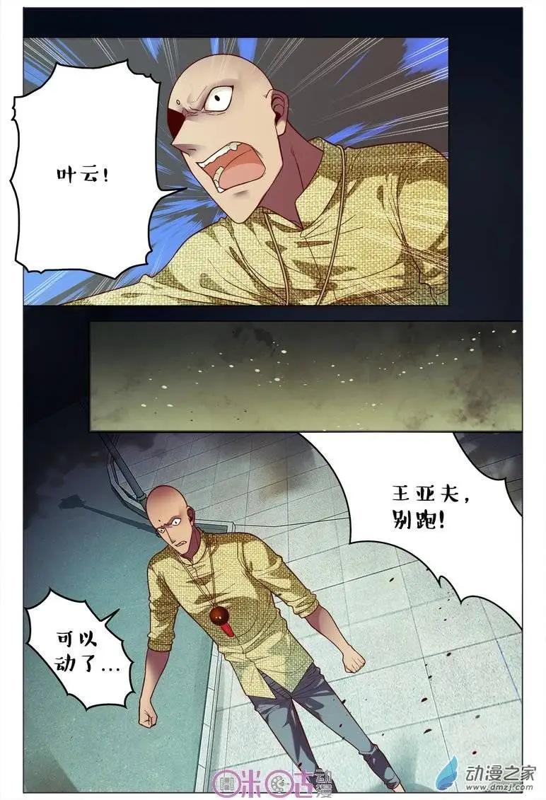 第73回-第73话