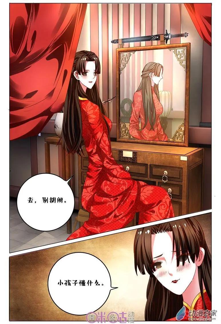 遊世錄 - 第81回 - 1