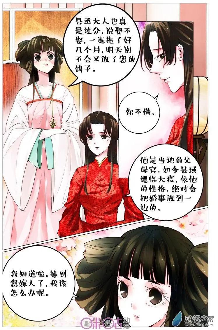 遊世錄 - 第81回 - 2