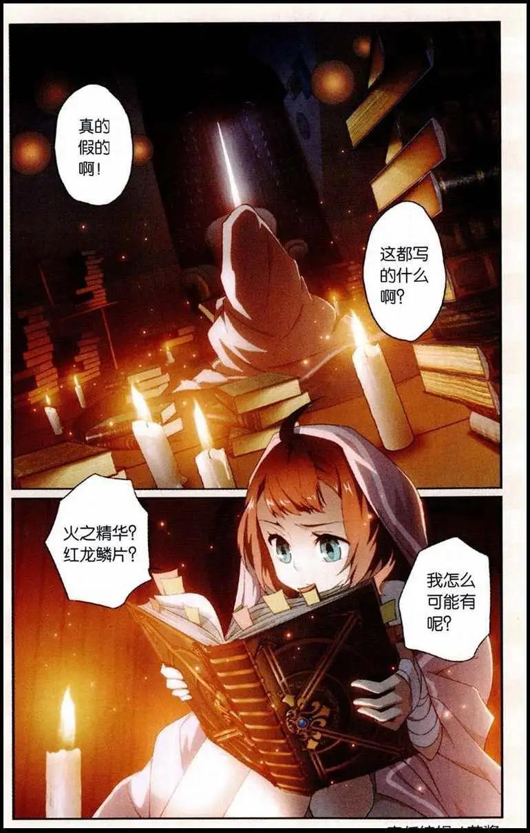 序章：结局？！-第1话