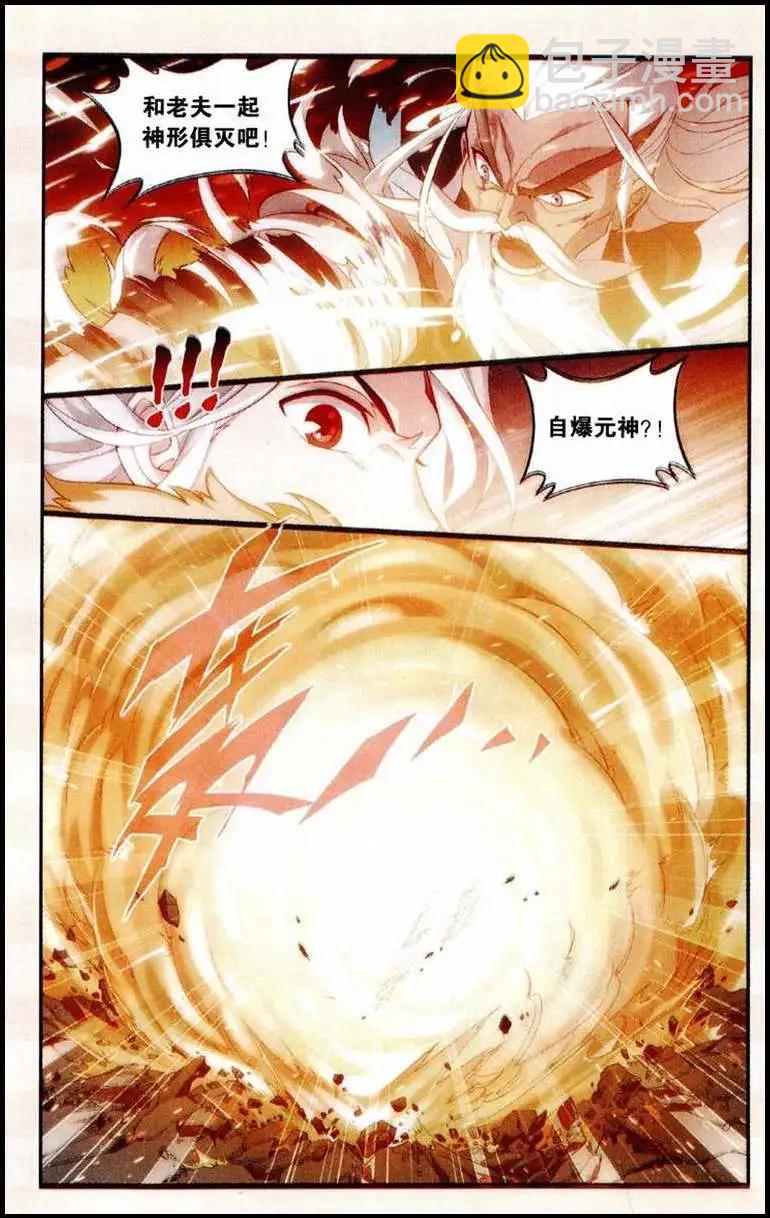 序章：结局？！-第1话