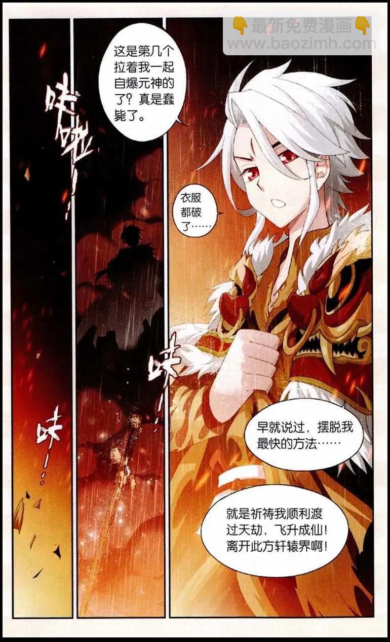 序章：结局？！-第1话