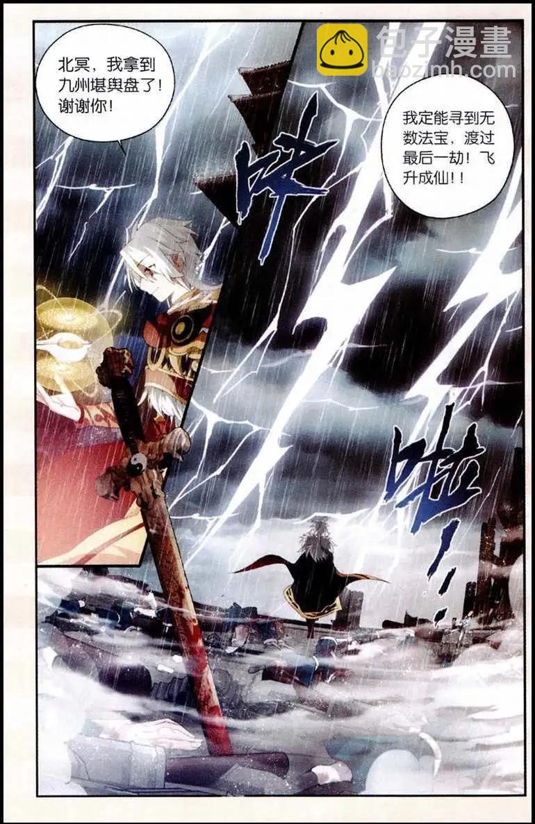 序章：结局？！-第1话