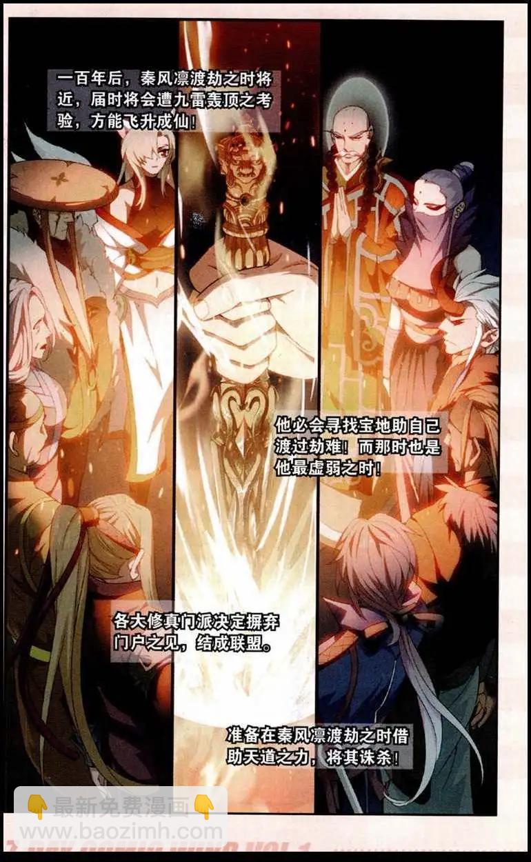 序章：结局？！-第1话