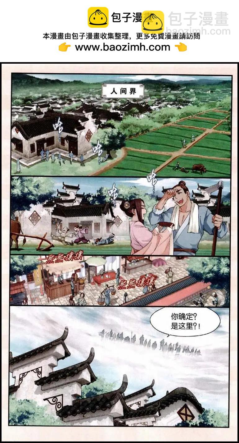 序章：结局？！-第1话