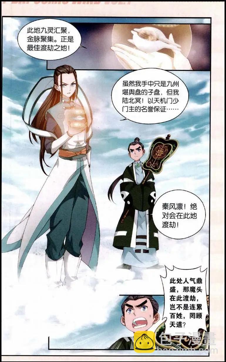 序章：结局？！-第1话