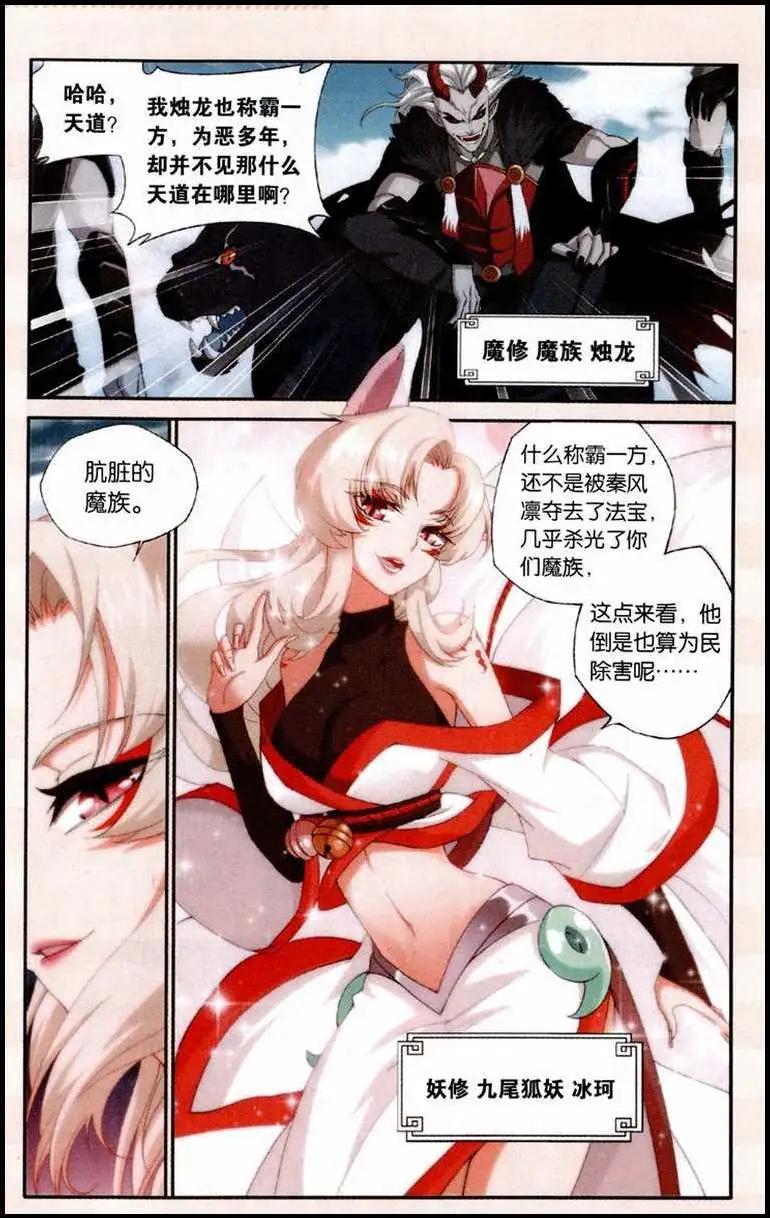 序章：结局？！-第1话