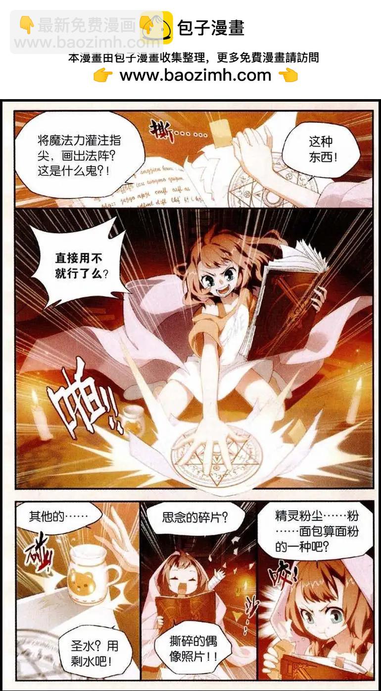 序章：结局？！-第1话