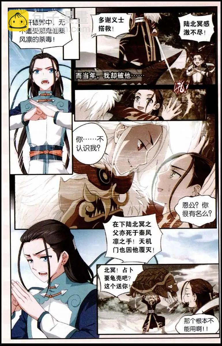 序章：结局？！-第1话