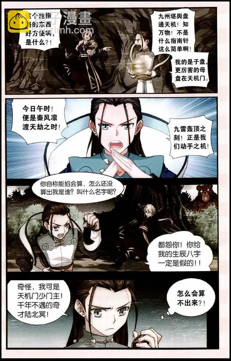 序章：结局？！-第1话