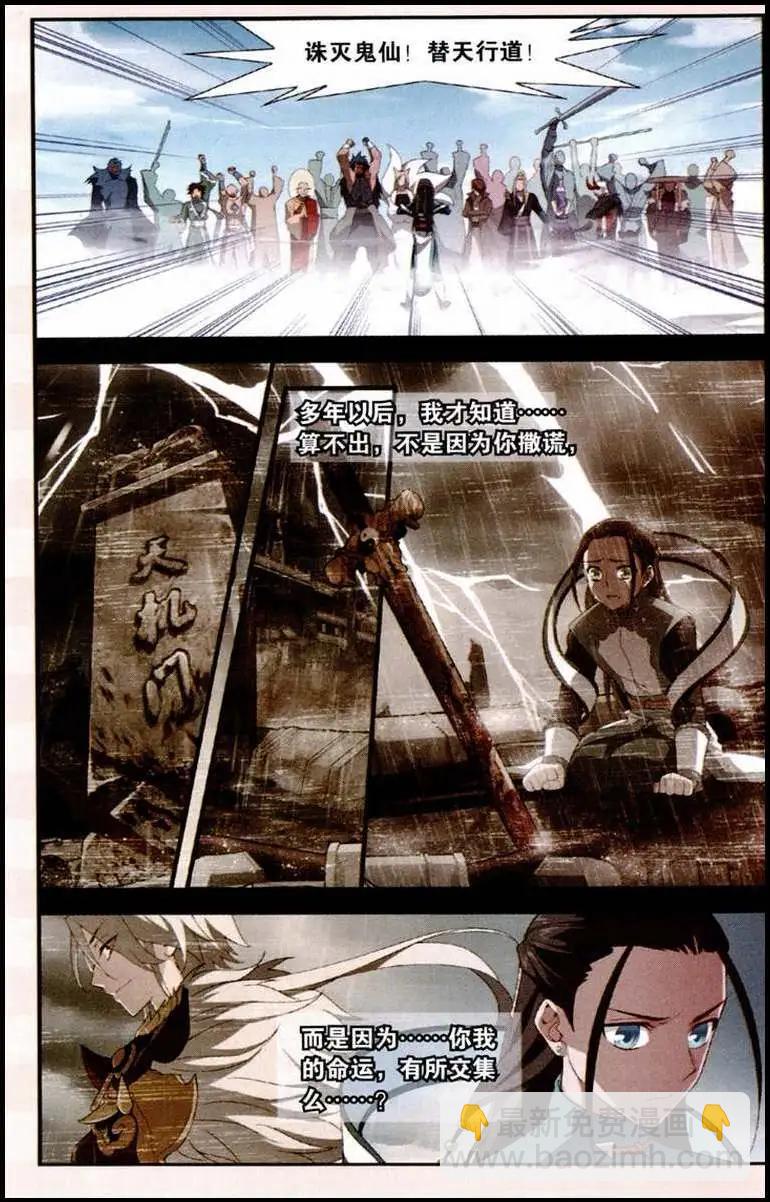 序章：结局？！-第1话