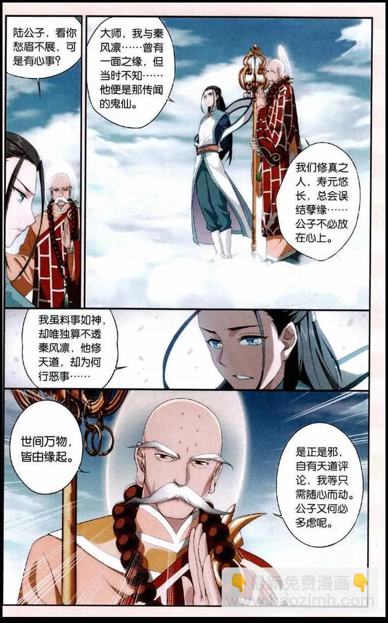 序章：结局？！-第1话