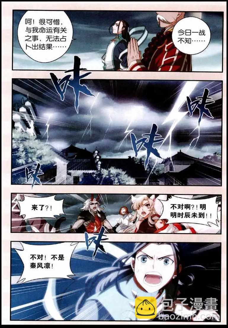 序章：结局？！-第1话