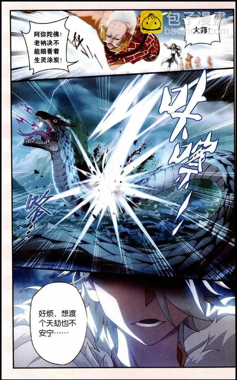 序章：结局？！-第1话