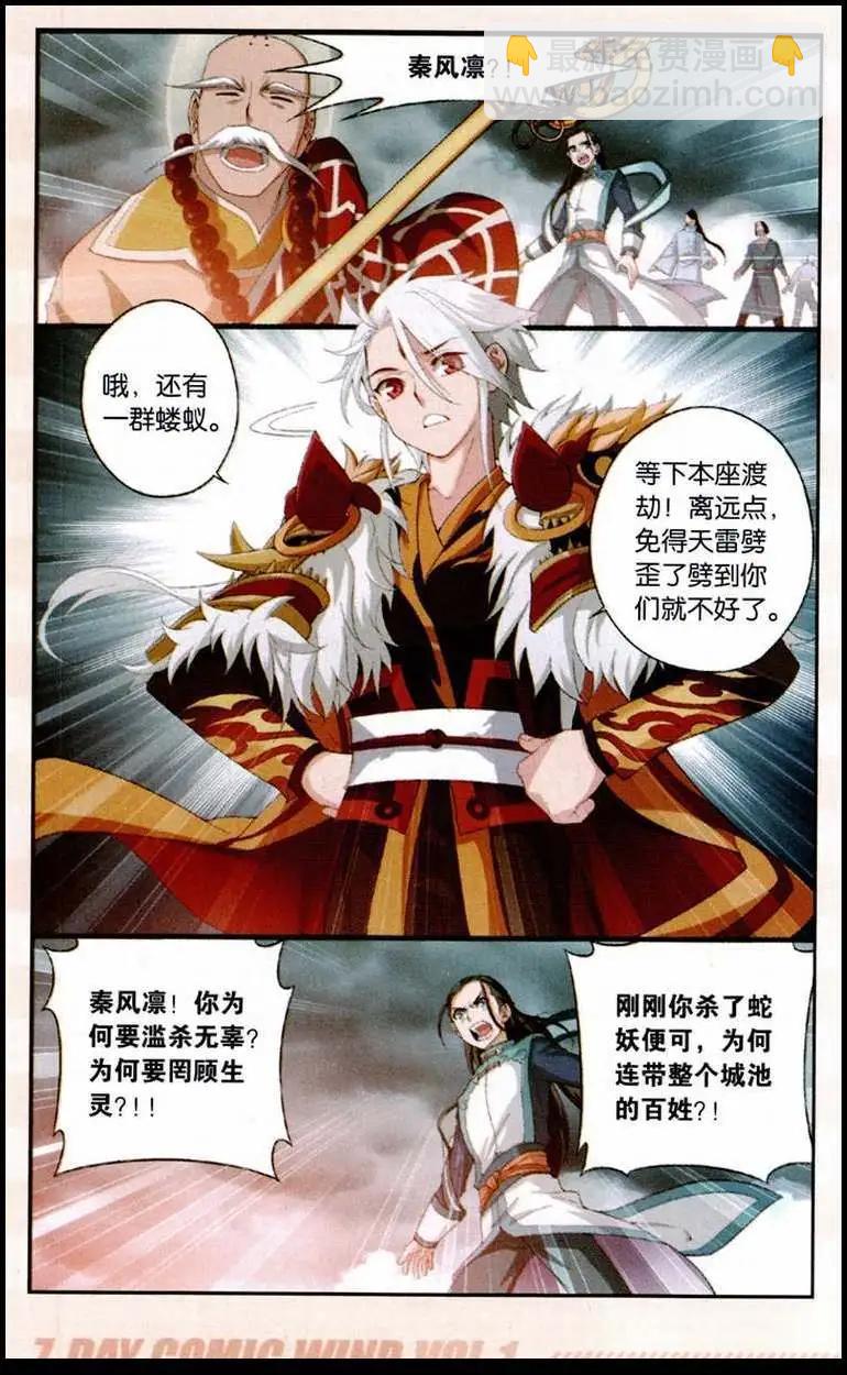 序章：结局？！-第1话