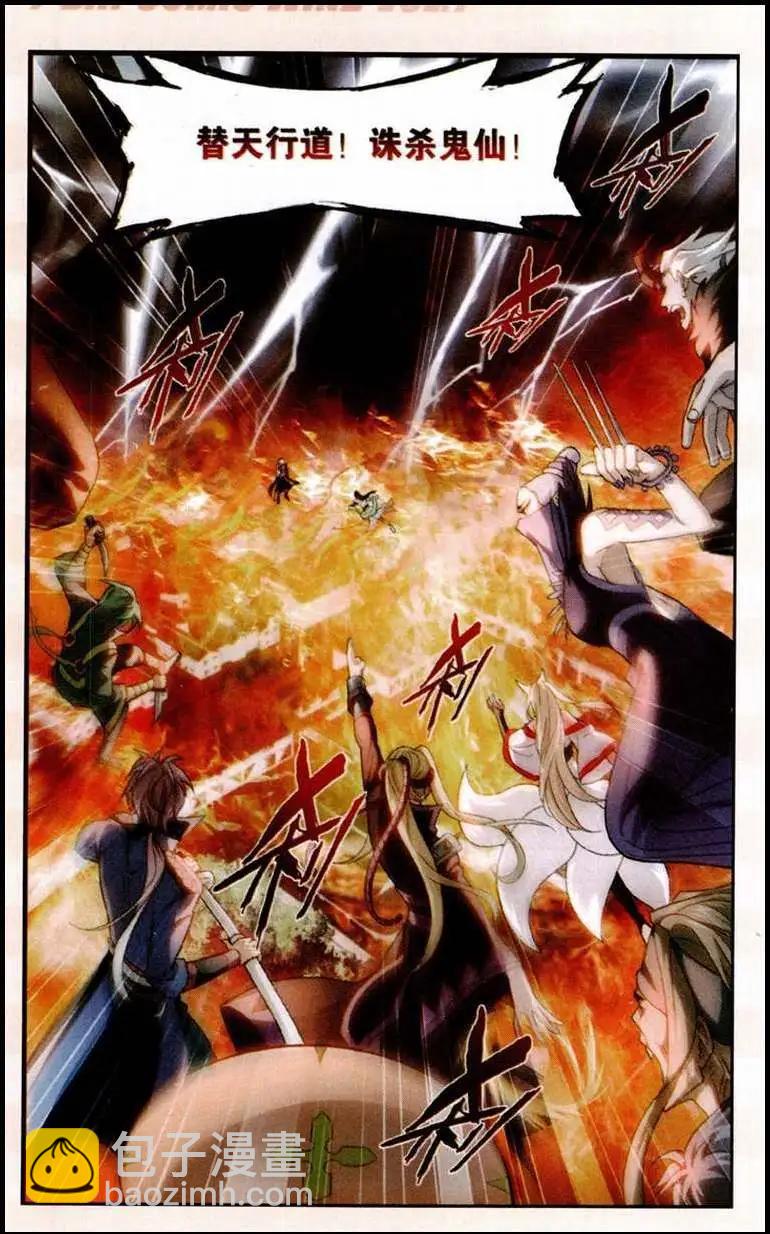 序章：结局？！-第1话