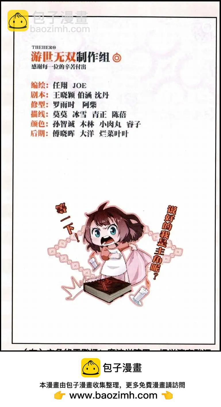 序章：结局？！-第1话