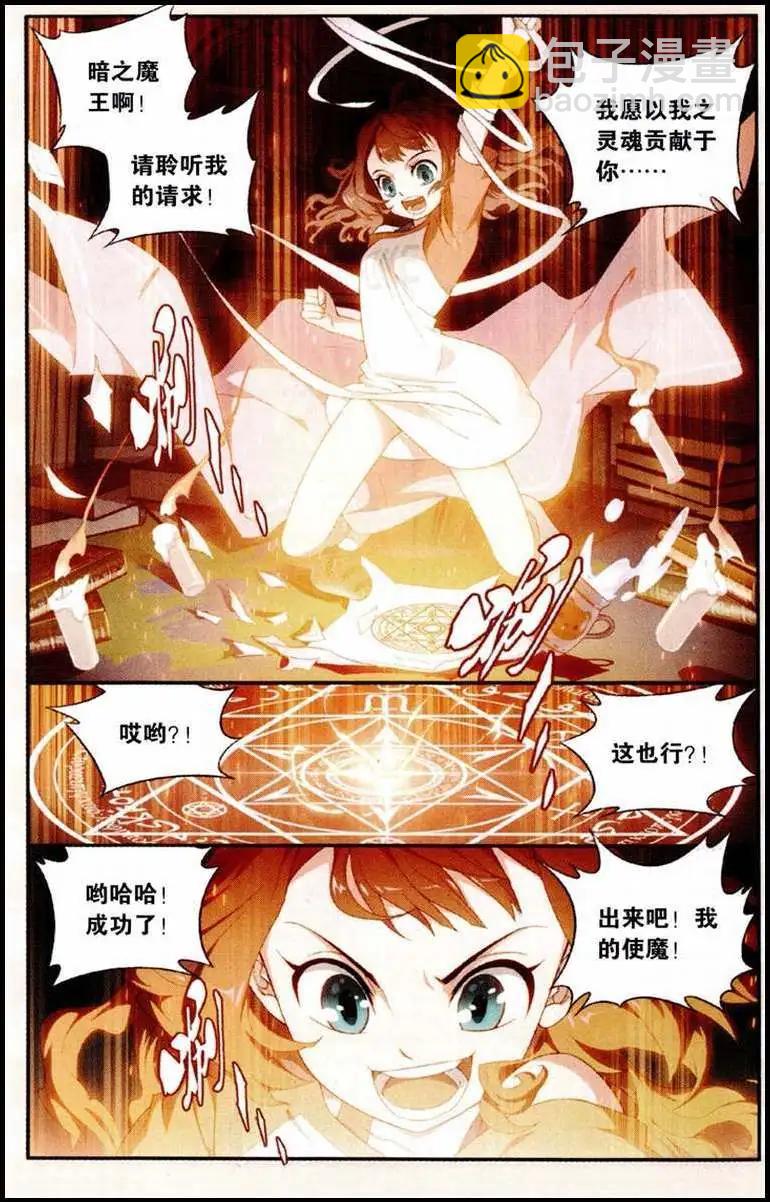 序章：结局？！-第1话